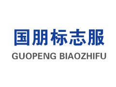 企業(yè)相冊